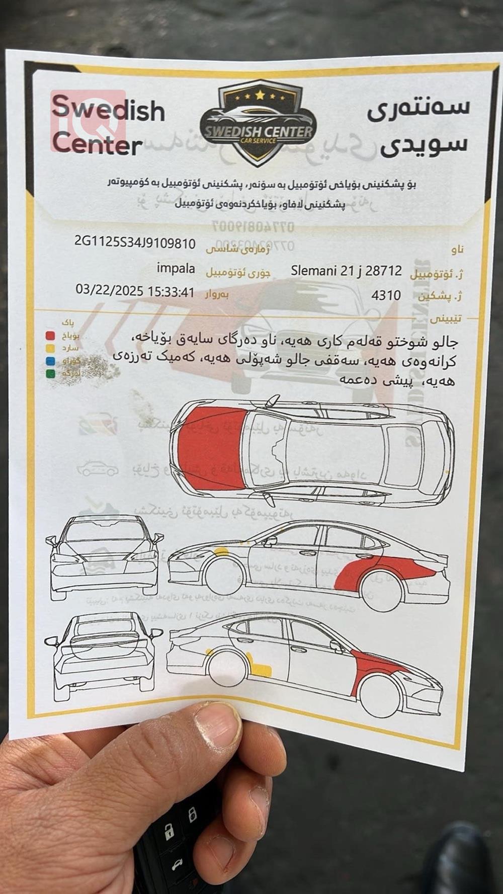 شيفروليه امبالا